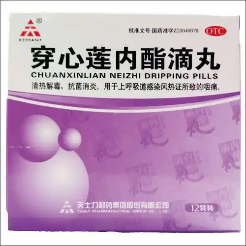 天士力穿心莲内酯滴丸