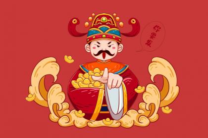 2019年五一劳动节财神方位在哪?五一日子好不好?