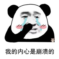 朋友圈心情崩溃配图 内心绝望奔溃发说说配图带字_微信头像图片大全