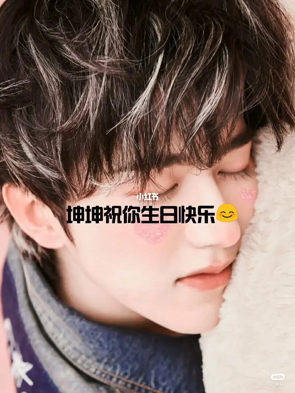 祝蔡徐坤生日快乐96@蔡徐坤#蔡徐坤  #蔡徐坤生日快乐