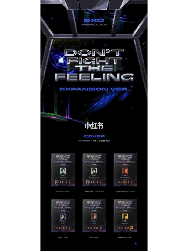 exo2021回归专辑单封配置图