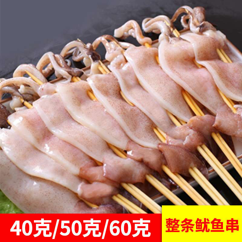 鱿鱼串铁板大鱿鱼八爪鱼鲜活冷冻须烧烤串串肉串食半成品-阿里巴巴