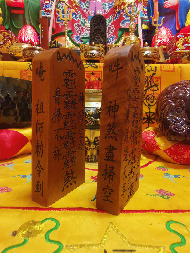 令牌道家枣木道教教令讳字用品诸神道教工艺品