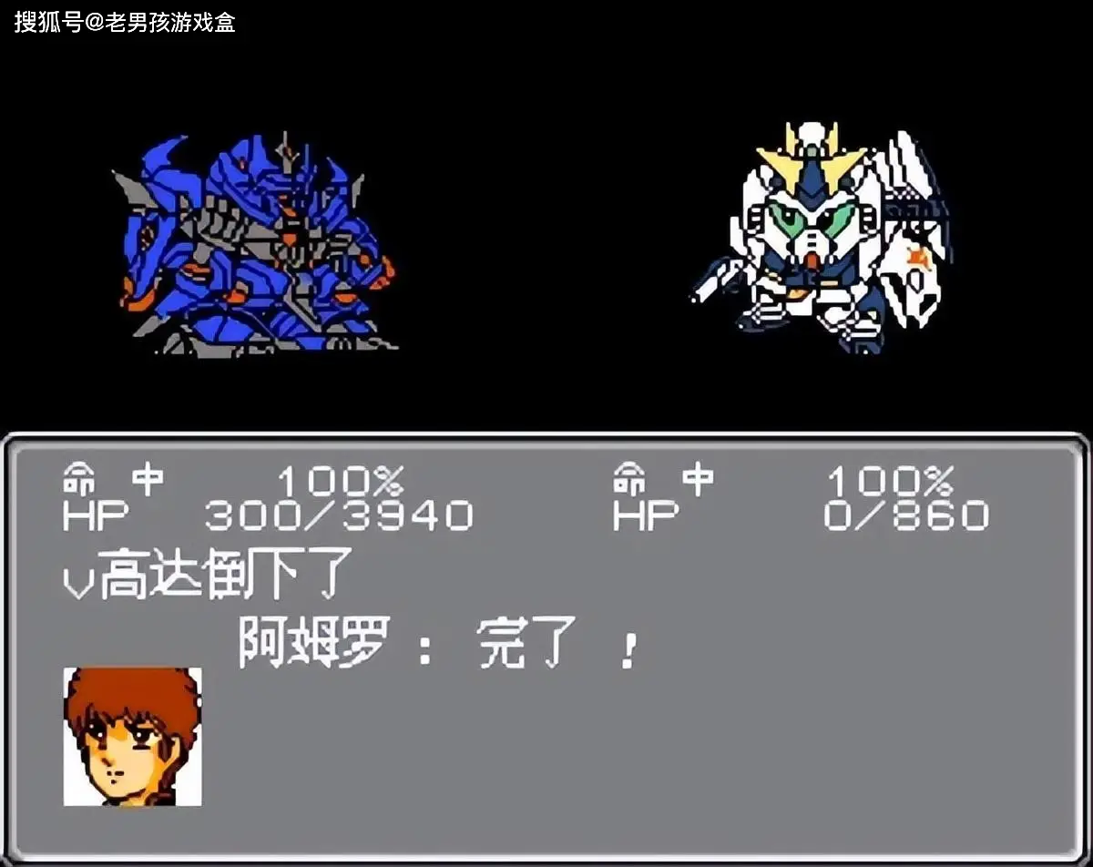 第五关杀比克太难了_回合_机体_刚达