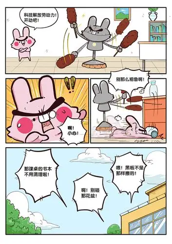 原创多格漫画浓眉爆爆兔