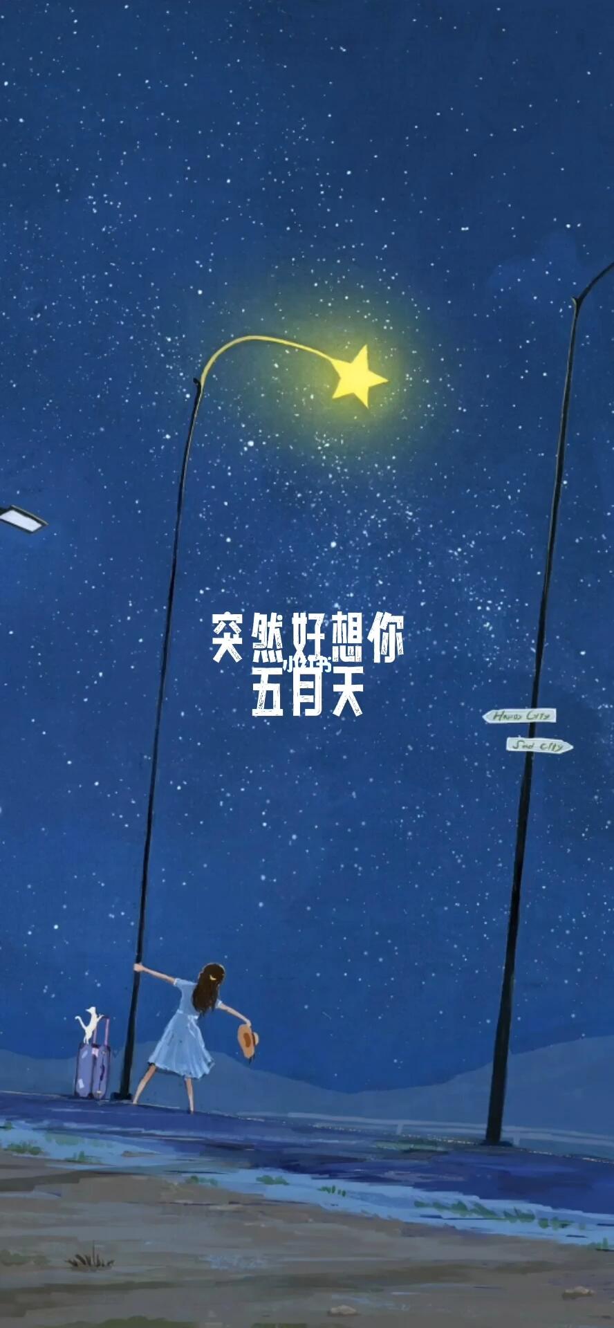 突然好想你五月天翻唱