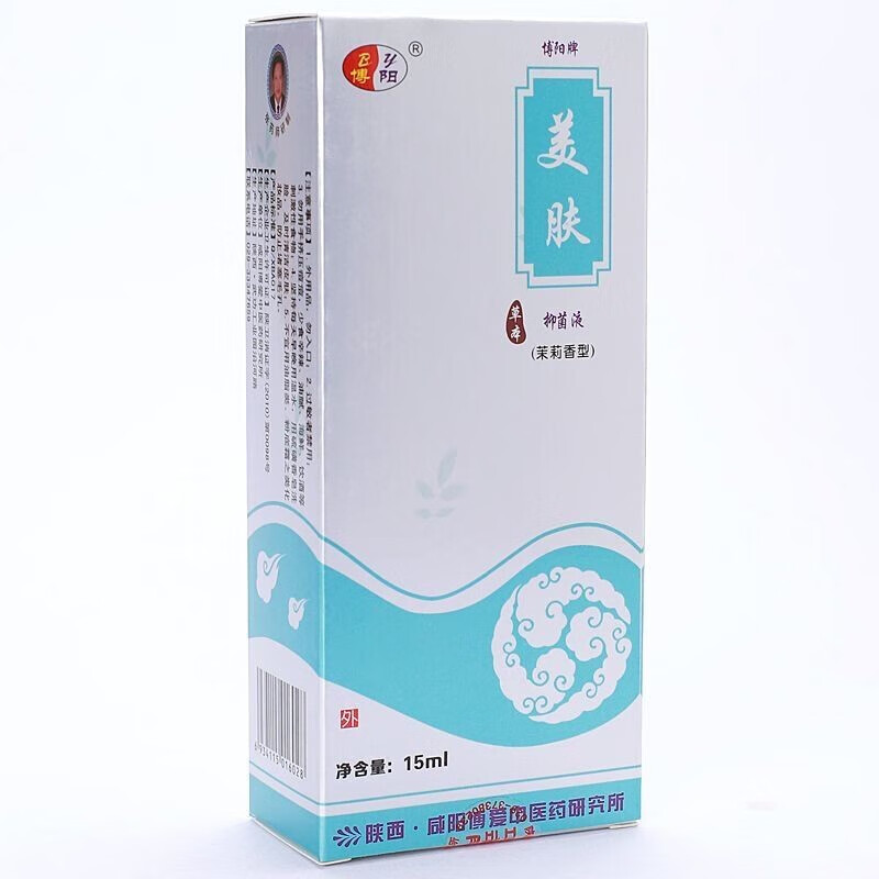 博阳美肤草本抑菌液新包装15ml 痘无痕皮肤外用抑菌液 标准 标准