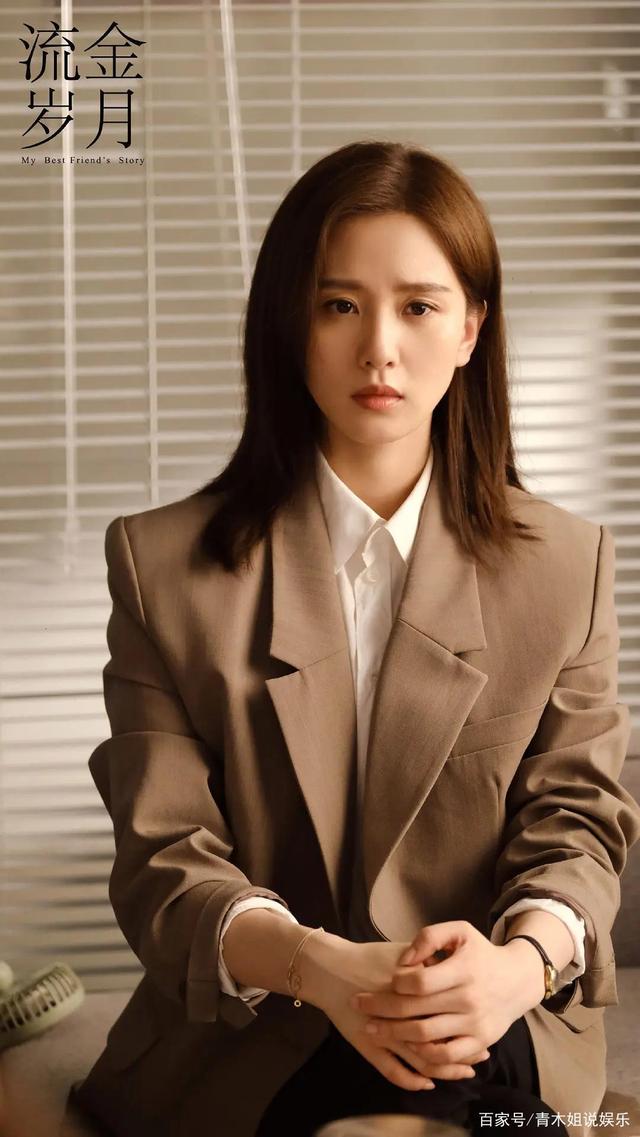 《流金岁月》剧照 刘诗诗饰演蒋南孙