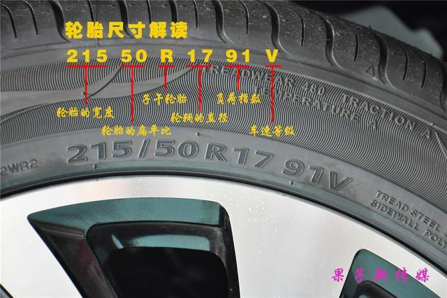 比如下图:轮胎规格为215/50 r 17 91v,其中215表示轮胎的宽度为215mm