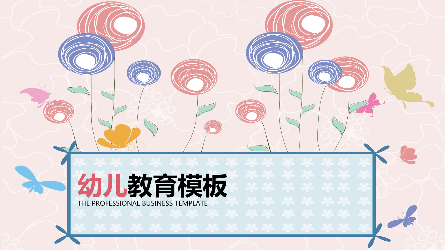 幼儿园ppt优秀.pptx