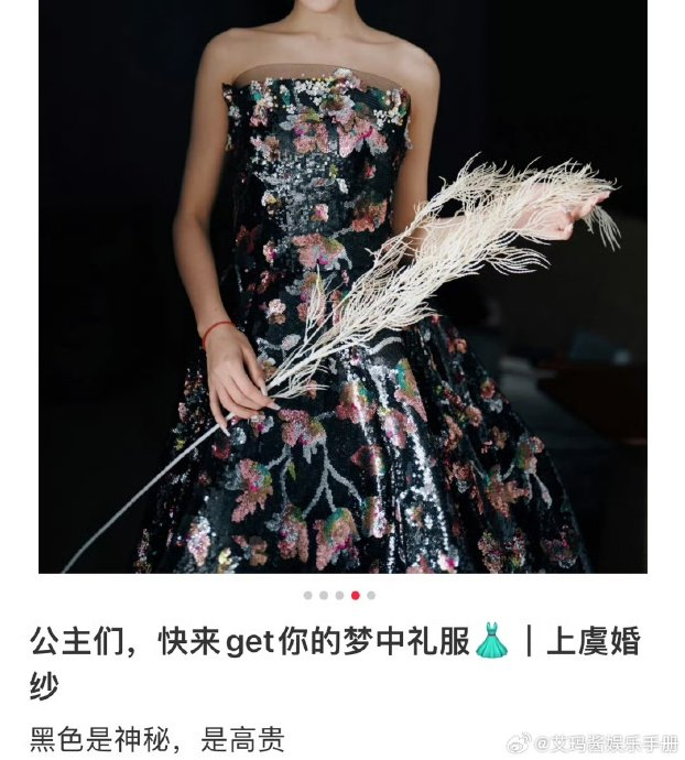 网友发现鞠婧祎黑纱礼裙疑似和某婚纱店的婚纱款式一样…|鞠婧祎_新浪