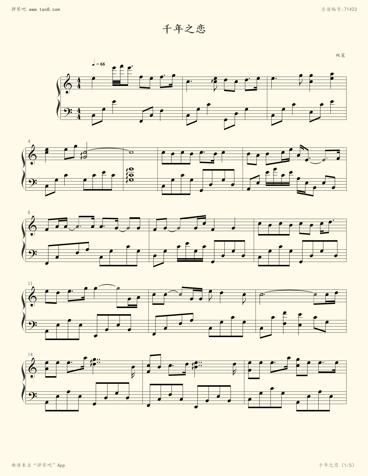 钢琴谱千年之恋琉璃电视剧插曲