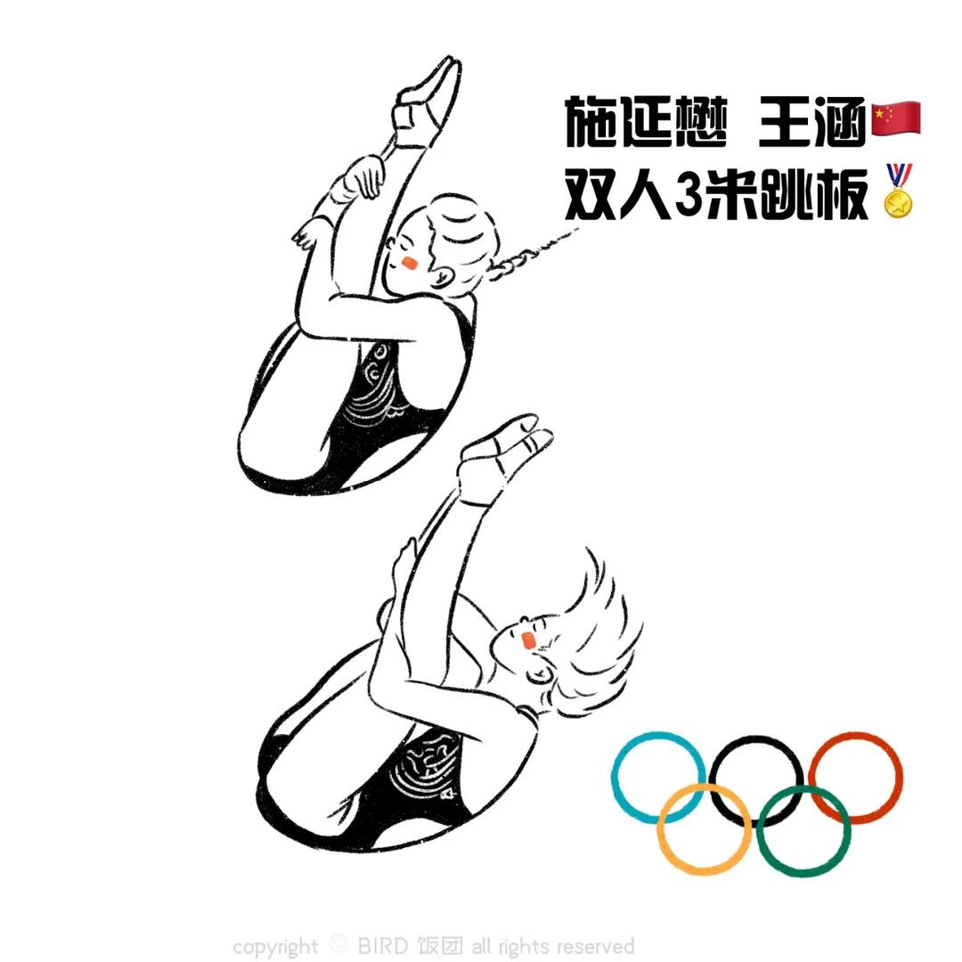 东京奥运会施延懋王涵3米板第四枚金牌
