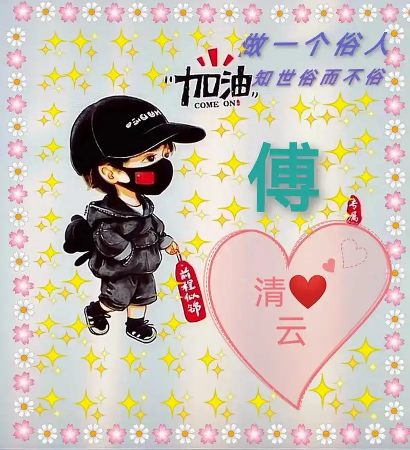 专属头像制作不难,只要有个标本自己也可以在手机上制作了,以前 - 抖