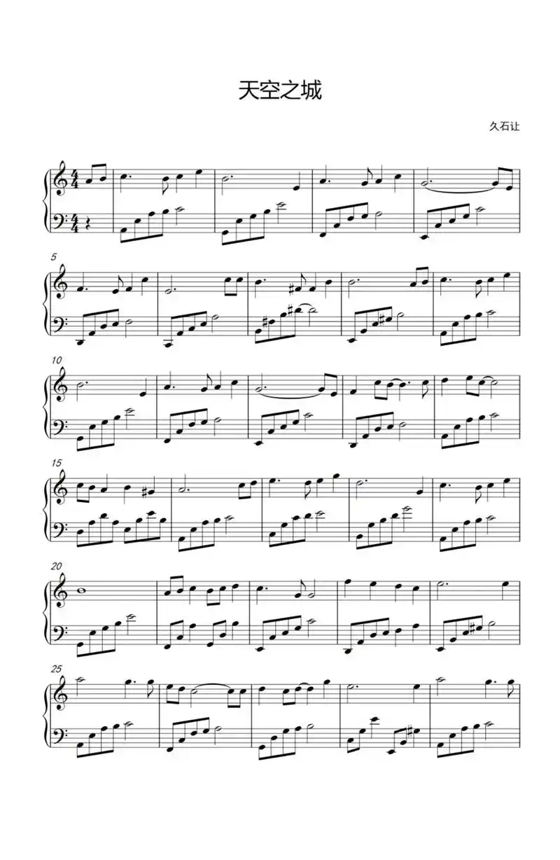 简易版 天空之城#天空之城 #曲谱分享 #初学钢琴推荐 - 抖音