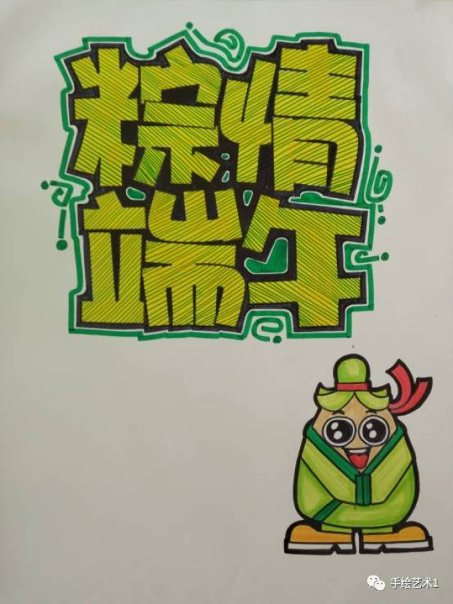 可以选择简单的,和端午节相关的q版的插画,插画上色主要围绕整个海报