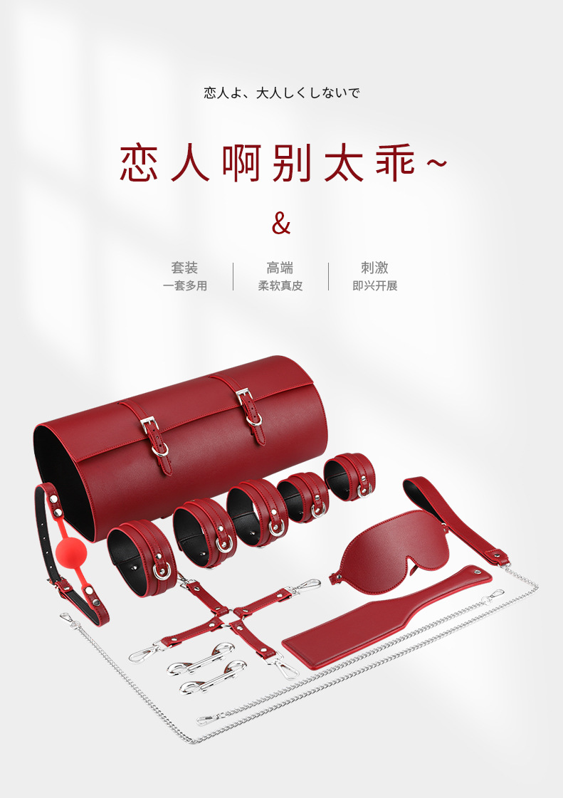 情趣sm捆绑套装调教成人用品束缚另类性玩具带包情侣调情批发代发