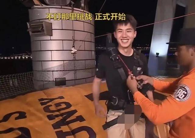 刘昊然蹦极|眼睛看哪里!_视频_身材_实力