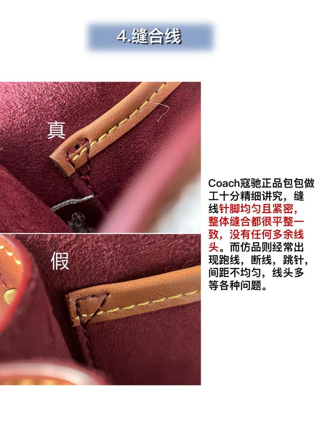 奢侈品鉴定|干货分享:coach蔻驰包包真假鉴定点对比