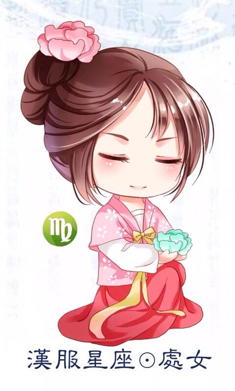 12星座q版萌图萌小q,12星座可爱卡通萌图,萌小q 汉服十二星座