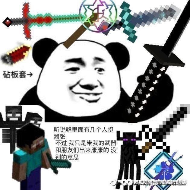 我的世界mc里所有人物对话(漫画加电影和自编小说里的人物)