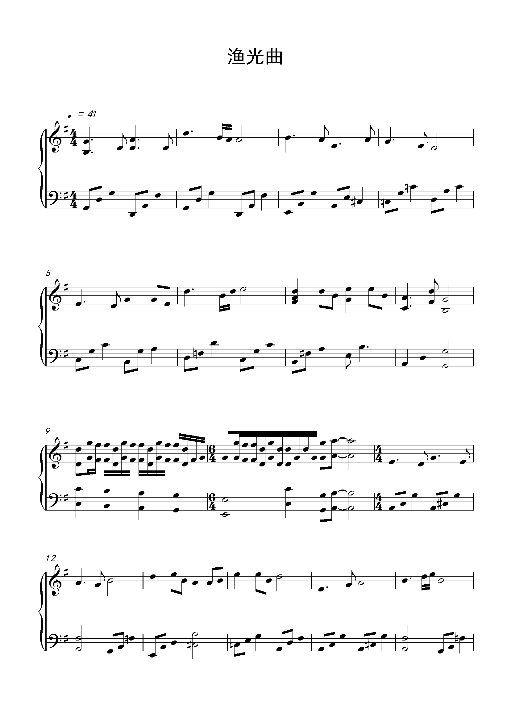 渔光曲钢琴谱-wb:没命无运-虫虫钢琴