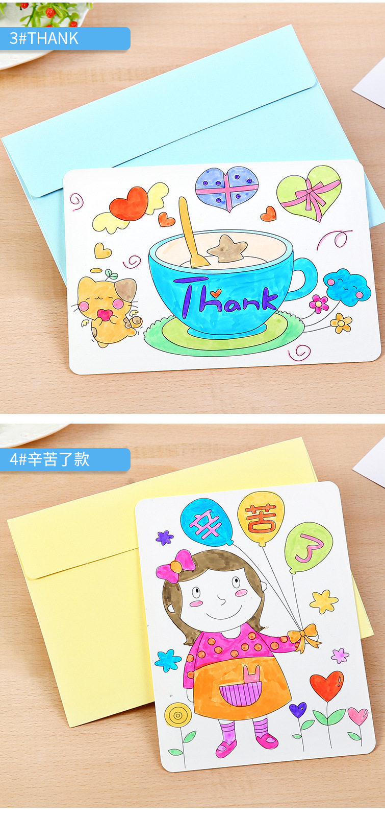 教师节母亲节diy贺卡幼儿园创意手工 儿童绘画涂色送老师自制卡片