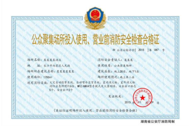 一,娱乐经营许可证