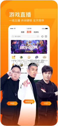 斗鱼直播手机客户端v731