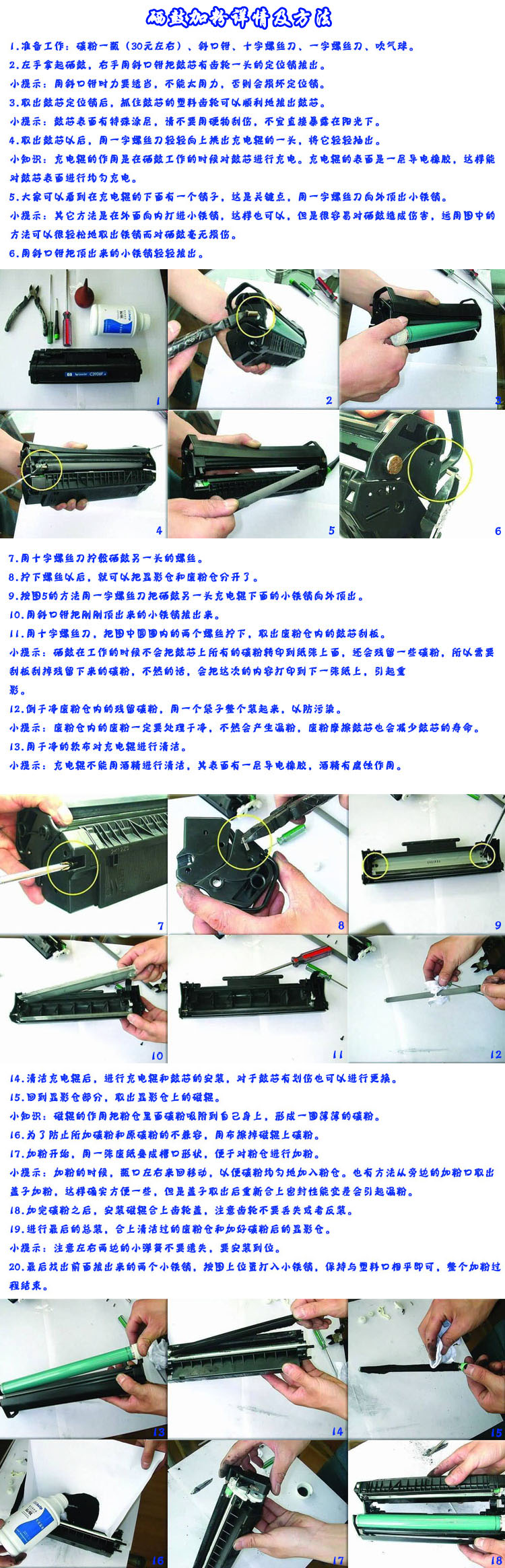 惠普1010墨盒怎么加粉