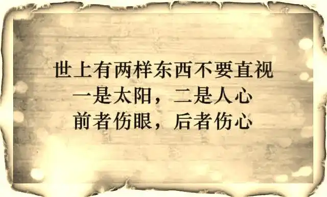 用钱看清人心的句子用钱看透人心的悲凉句子