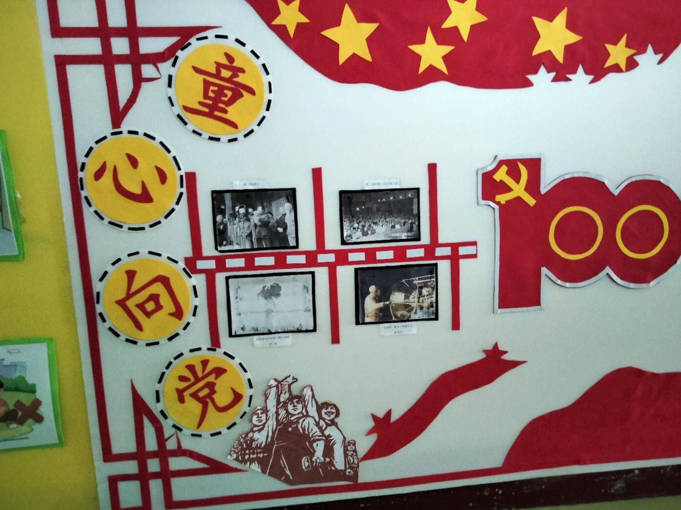 幼儿园环创主题墙建党周年庆纪念日童心向党 有时间都会不断更新,是本