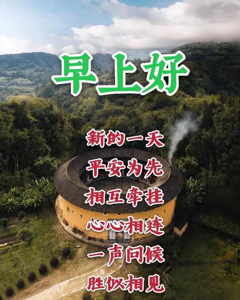 早上好问候图片带字精选不用打字就可以聊天的早安问候表情图片