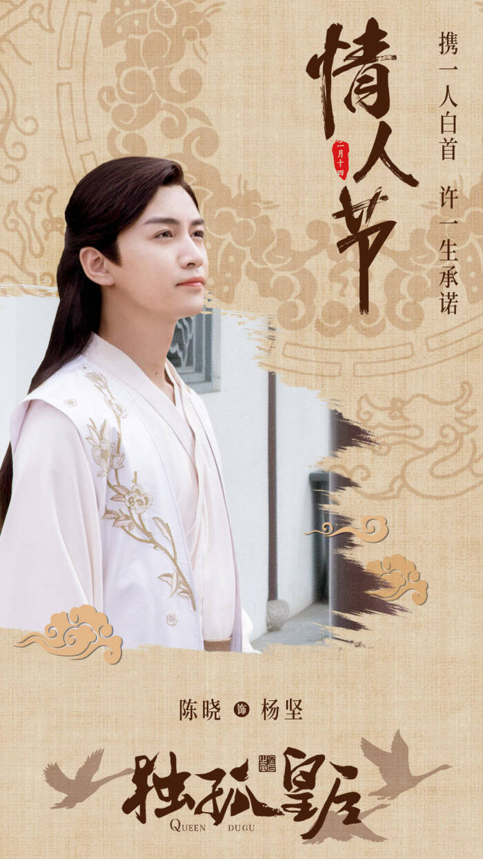 〈独孤皇后〉杨坚 陈晓