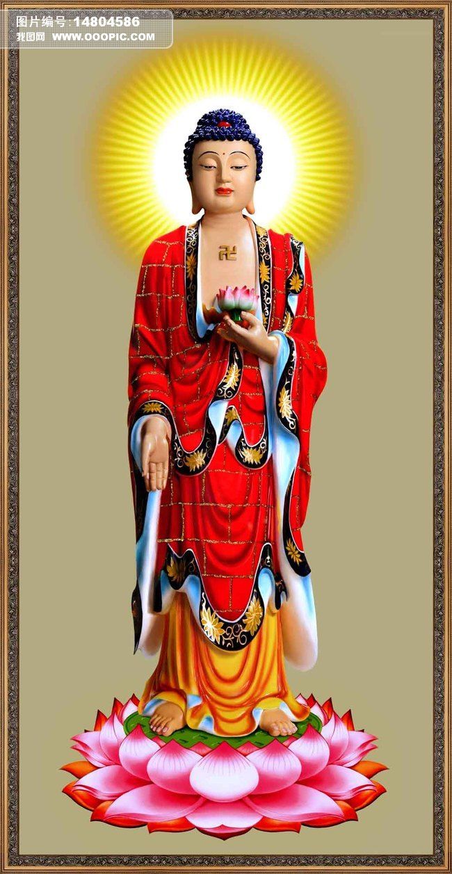 高清大图阿弥陀佛