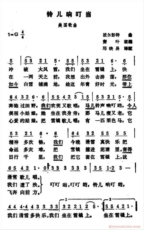 铃儿响叮当(5个版本),电子琴,电子琴入门,电子琴入门教程,电子琴简谱