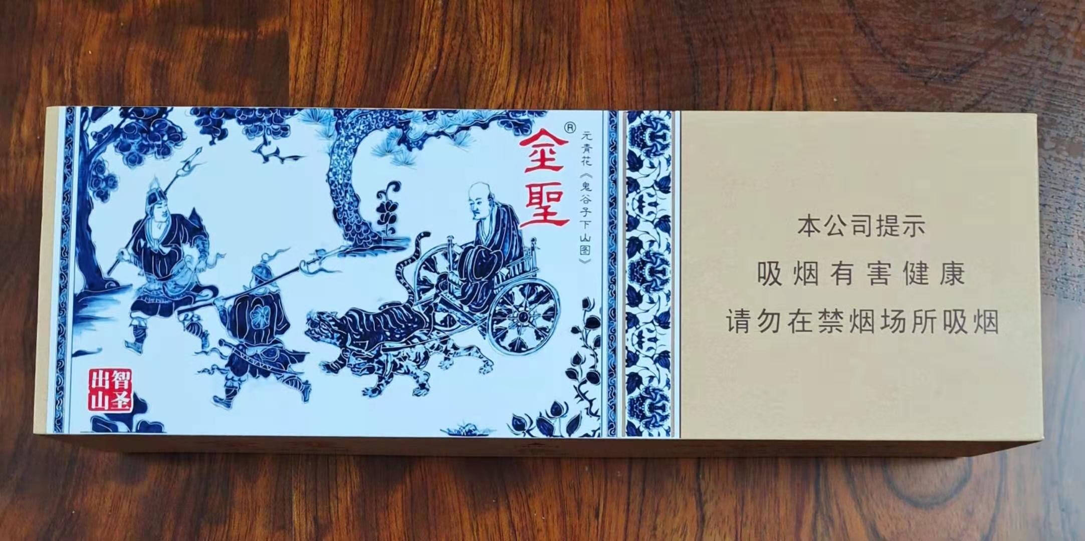 元青花瓷-金圣(劝阻)条盒10小空盒