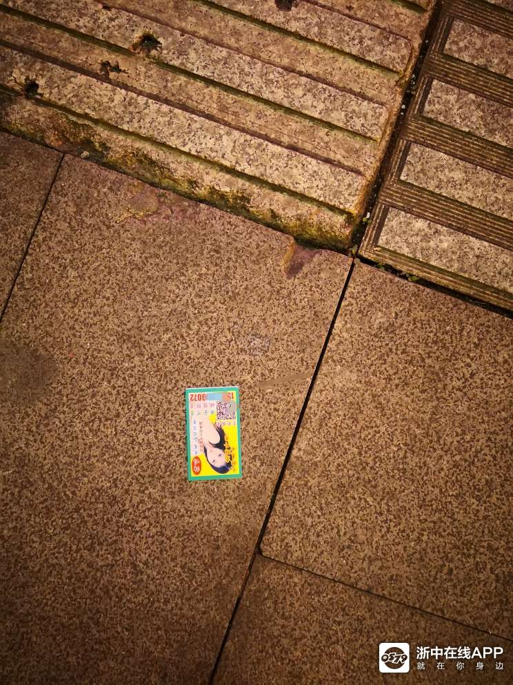 昨晚,在双龙南街两侧人行道上,每隔二三十米的地上就会见到一张小卡片