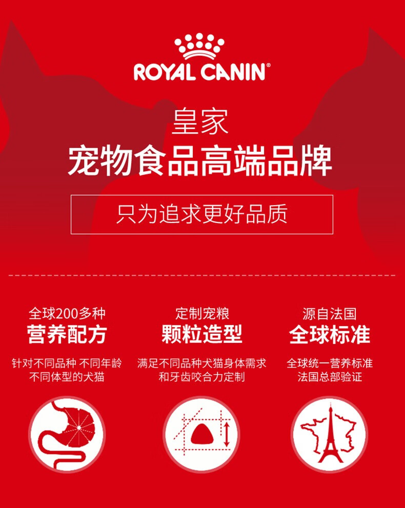 皇家猫粮royalcanin口腔护理成猫全价粮减少牙结石形成呵护口腔健康os