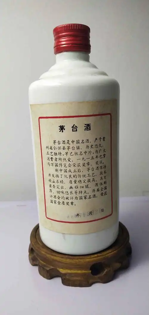 87年茅台|酱香区 - (专业白酒老酒收藏投资交易网站)
