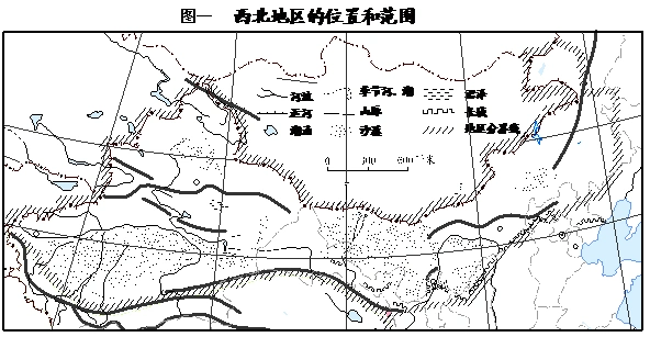 中国区域地理西北地区复习学案答案