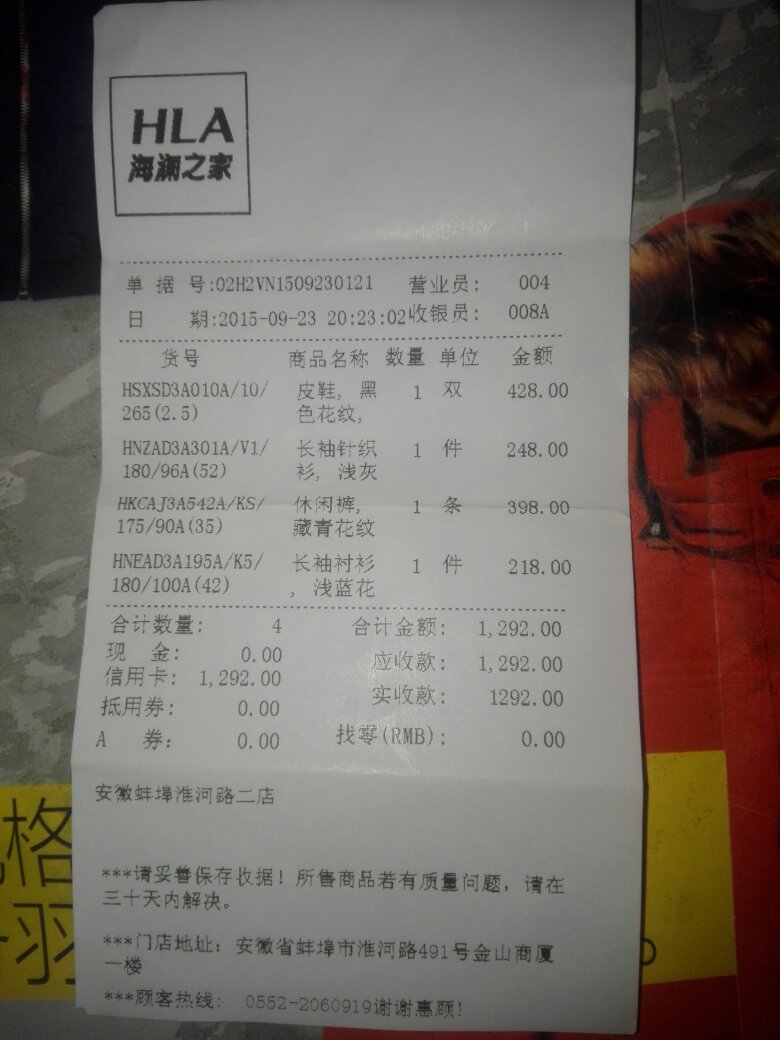 交通事故,衣服损毁,请问这种发票可以作为给保险公司的衣服发票吗?