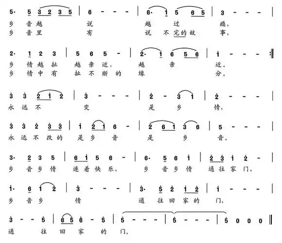 乡音乡情云剑词夏宝森曲