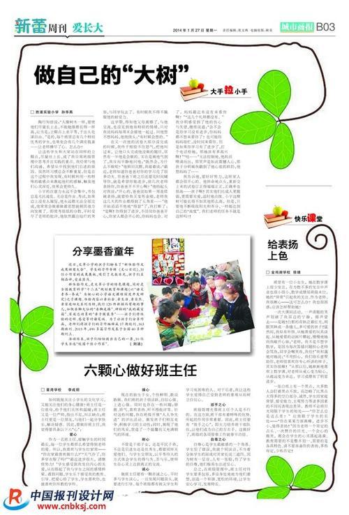 手绘报纸版面设计图手抄报版面设计图大全考试网-.