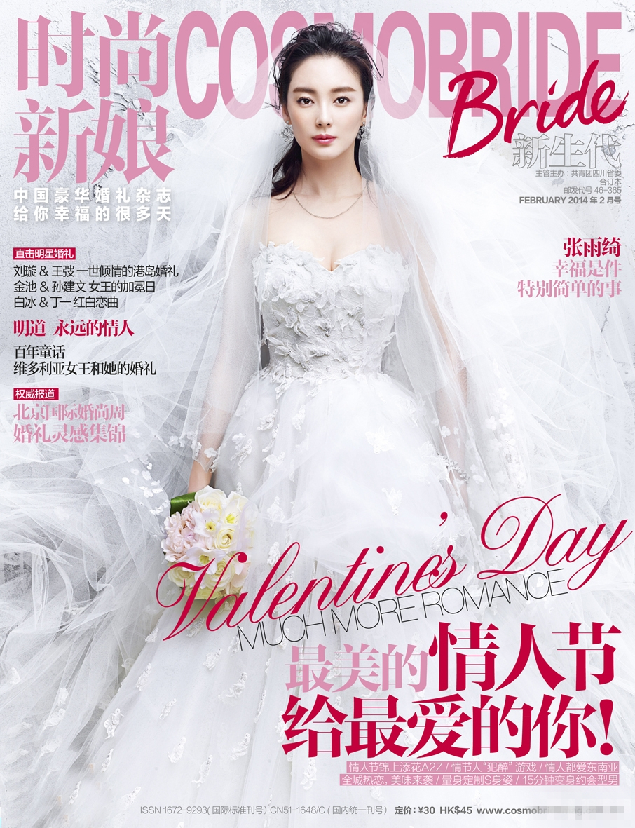 张雨绮时尚新娘婚纱图片 羽毛旗袍尽显优雅