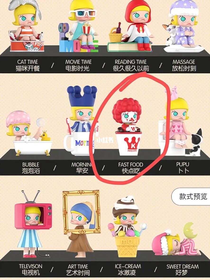 泡泡玛特molly一天茉莉系列盲盒换娃