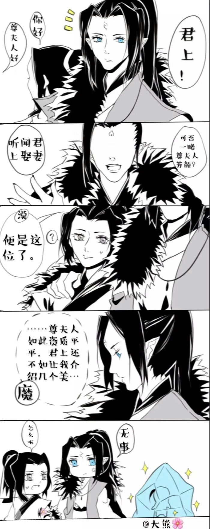 漠尚护妻狂魔漠北