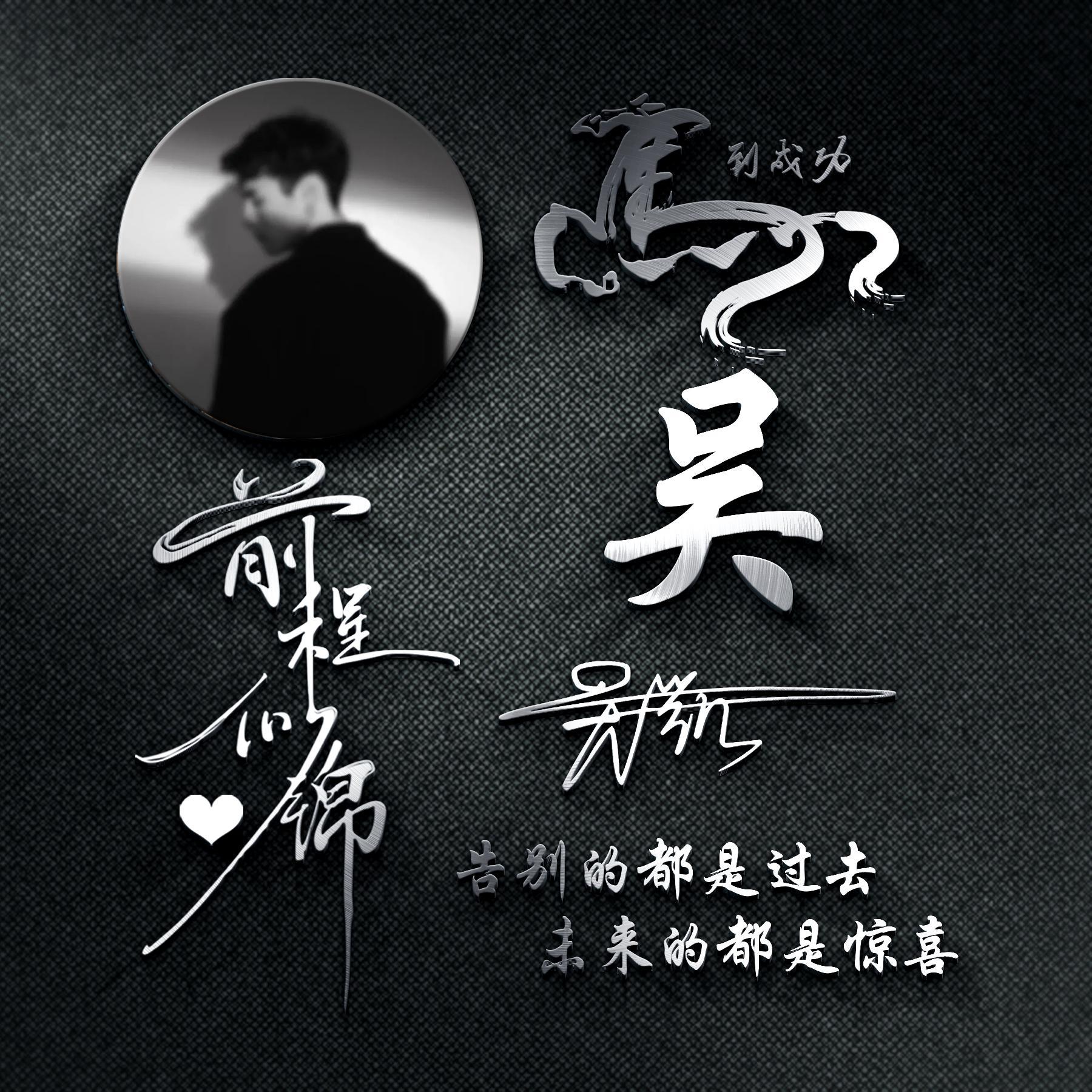 你的微信头像该换了,新款3d姓氏头像55张,有你的吗?