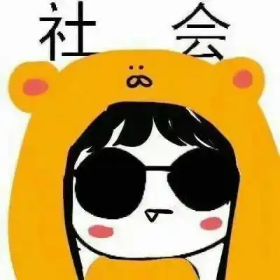 最新搞笑又沙雕的四人微信头像 你看我像不像个读书人