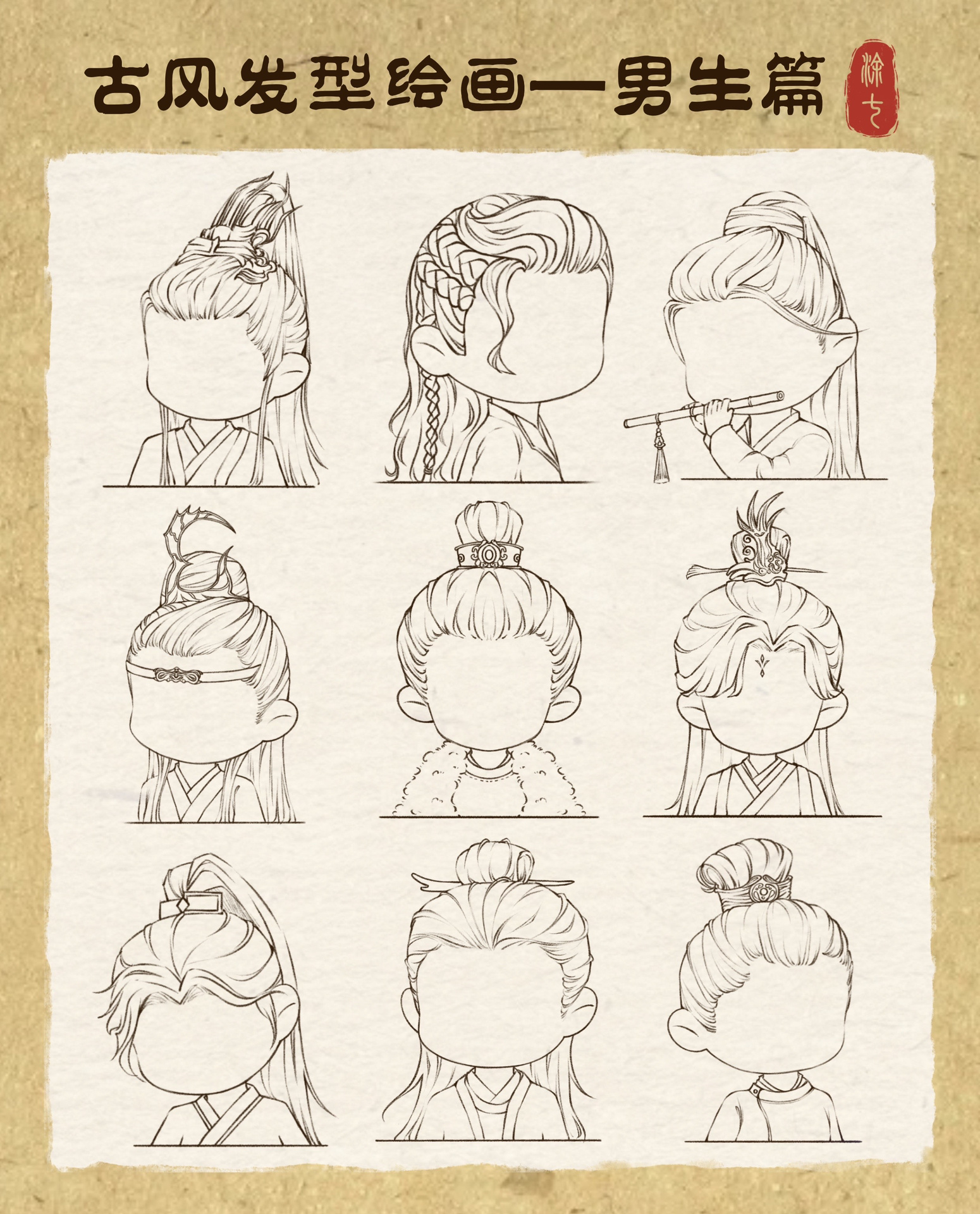 男生古风发型绘画合集 快来看看有没有你认识的古装天花板